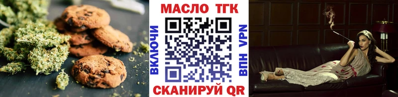 Купить где Коряжма Печенье с ТГК марихуана