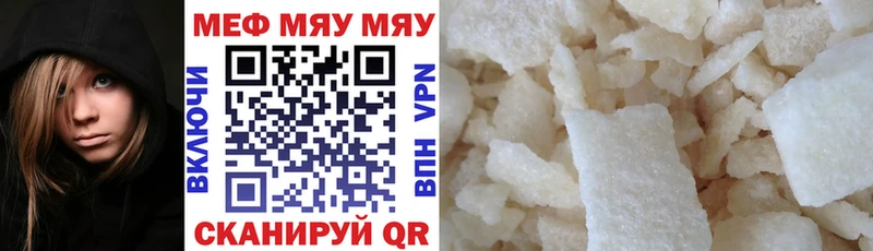 Купить закладки  Коряжма  Меф мяу мяу 